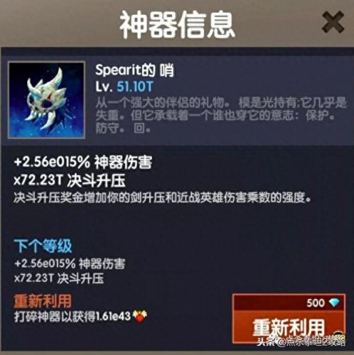 点杀泰坦2 技能树战神(泰坦2点杀技能介绍)插图2
