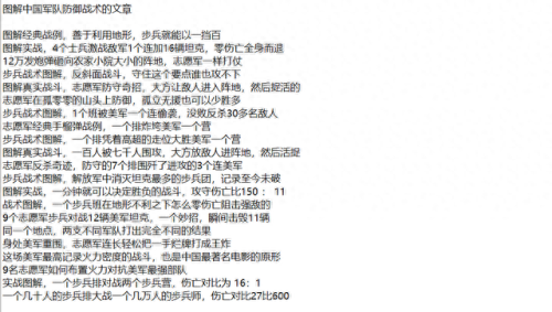 反收数特遣队全速攻略(反收数特遣队最新攻略)插图16