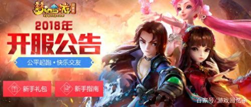 梦幻西游三吴都会交流群(梦幻西游论坛哪个区好)