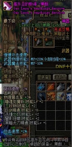 狂战70级用什么装备好(狂战必带的装备是哪个)插图7