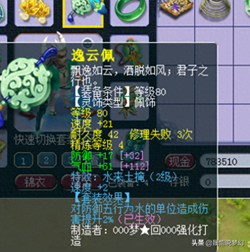 梦幻血f是哪个技能(梦幻手游血宠灼烧驱散)插图20