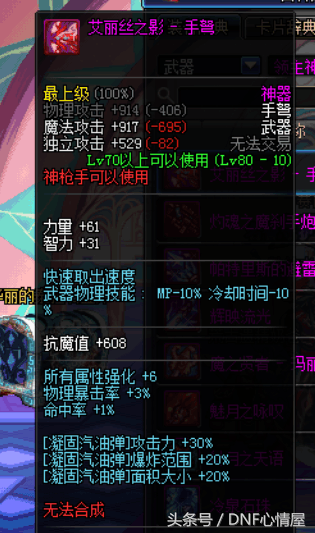 弹药领主武器(70版本弹药毕业武器)插图2