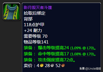 wow7.3射击猎人传说装备(魔兽射击猎人装备选择)插图6