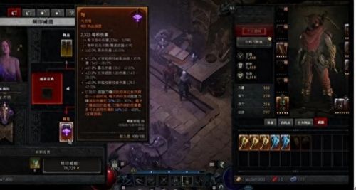 暗黑.装备强化(暗黑强化装备能换吗)插图2