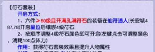 梦幻西游符石2级绿色加魔法(梦幻西游新三级符石颜色)