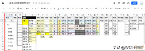 梦幻西游新区5wdd日程(梦幻西游4月后新区推荐)插图44