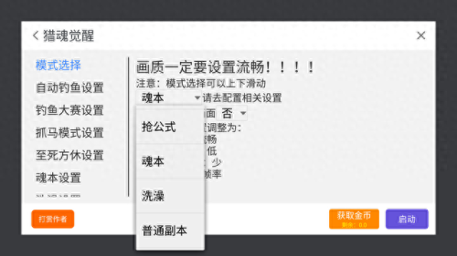 猎魔觉醒猎魂攻略(猎魂觉醒猎魂应该怎么选)插图4