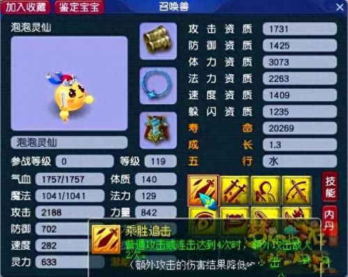 梦幻西游狮驼孩子给(梦幻西游狮驼岭养孩子)插图3