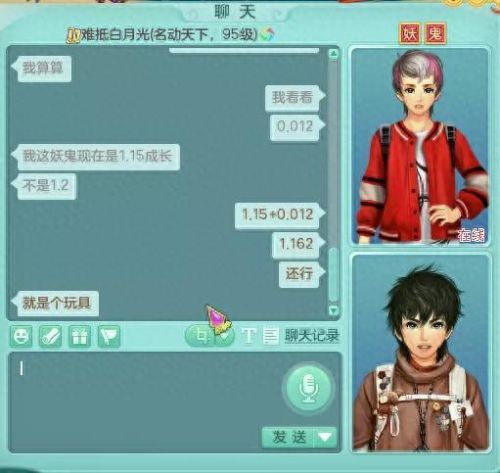 神武2宠物带装备怎么炼妖(神武2普陀带什么宠物)插图26