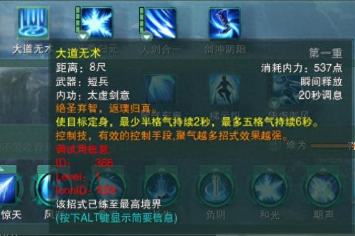 剑三的技能循环(剑三加技能)插图14