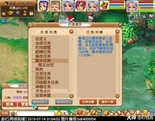 梦幻西游轻手轻脚成就(梦幻西游严阵以待成就)插图49