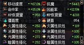 86版本漫游最好装备搭配(110版本9月漫游装备搭配)插图60