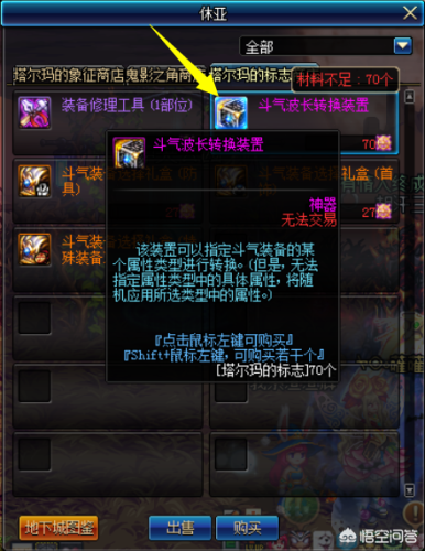 购买艾肯装备(艾肯五件套装备属性选择)插图2