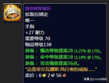 wow7.3射击猎人传说装备(魔兽射击猎人装备选择)插图21