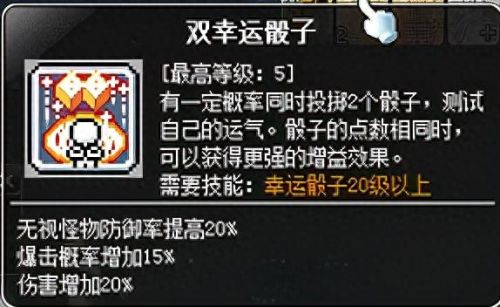 冒险岛机械师3转技能(冒险岛机械师技能选择)插图34