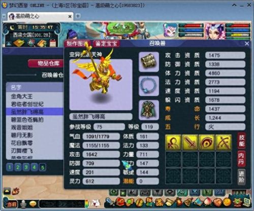 梦幻西游巡游套属性(巡游天神套加什么属性)