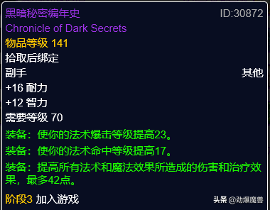 剑网2用什么装备属性(剑网2 内功和攻击力)插图52