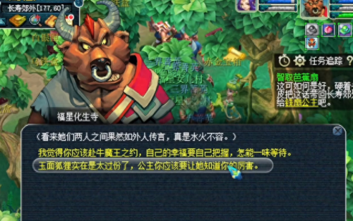 梦幻西游真假美猴王剧情第一个怪(梦幻西游真假美猴王剧情攻略流程)插图5