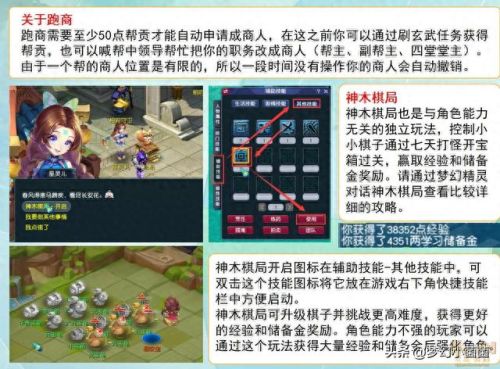 梦幻西游新手怎么注册账号(梦幻账号注册)插图20