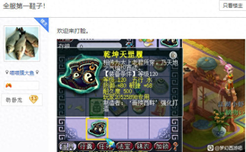 梦幻西游虐龙太子文(梦幻西游同人文大结局)插图1