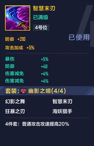 英雄联盟打野装备怎么出(适合露娜打野装备)插图14
