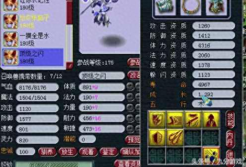 梦幻西游方寸轩总(轩总公开承认自己是屌丝)插图2