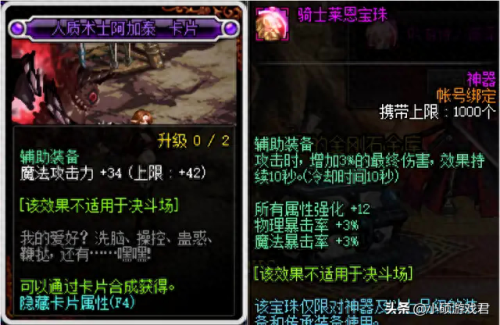 暗帝什么技能加伤(dnf暗帝上衣时装选什么)插图13