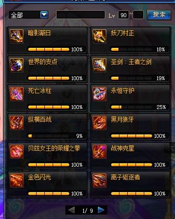 dnf起源红狗装备打孔指南(暗金装备打孔)插图