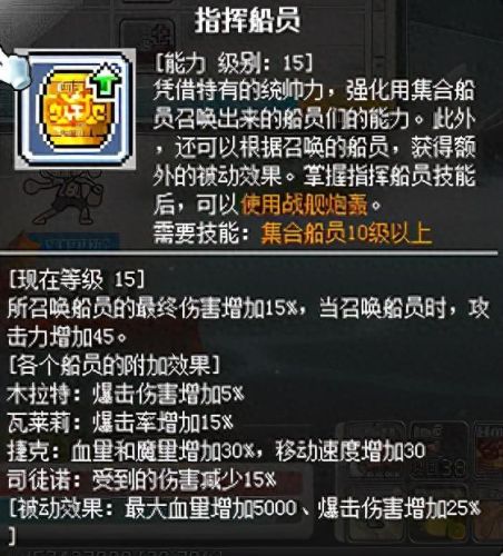 冒险岛机械师3转技能(冒险岛机械师技能选择)插图57