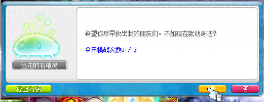 冒险岛阿尔卡那攻略(冒险岛啾啾岛任务攻略)插图7