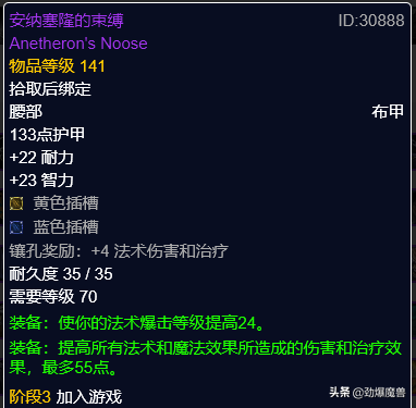 剑网2用什么装备属性(剑网2 内功和攻击力)插图27