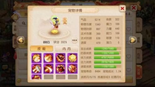 灵符女娲最多几个技能(灵符女娲套和灵鹤套哪个好)插图1