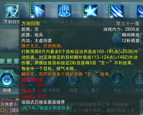 剑三的技能循环(剑三加技能)插图12