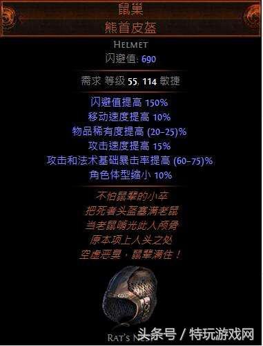 流放之路装备的t1是什么意思(流放之路t17跟t18有什么区别)插图18