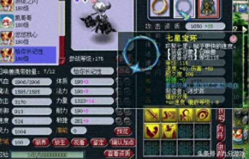 梦幻西游方寸轩总(轩总公开承认自己是屌丝)插图1