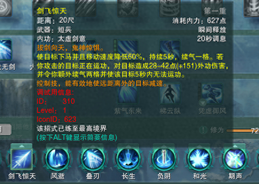 剑三的技能循环(剑三加技能)插图10
