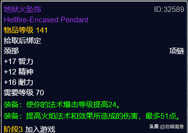 剑网2用什么装备属性(剑网2 内功和攻击力)插图6