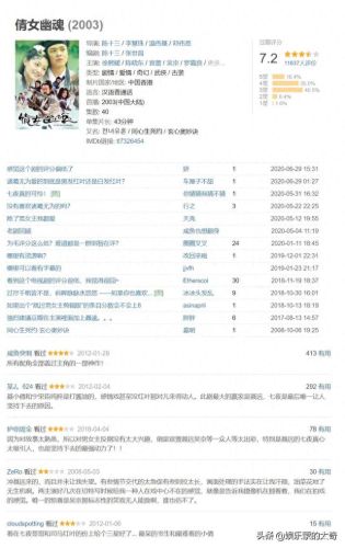 倩女幽魂流星出世剧情攻略(倩女幽魂五行逐月攻略)插图3
