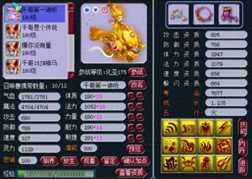 梦幻西游四技能火属性吸血鬼(梦幻西游吸血鬼的法术技能)插图3