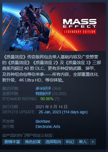 质量效应3购买武器(质量效应3作弊武器)插图22