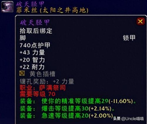 暗黑大主宰橙色装备(暗黑2橙色项链合成技巧)插图18
