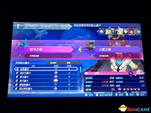 异度之刃2 全武器晶片(异度之刃2史诗晶片)插图9