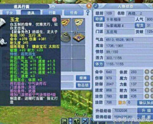 梦幻西游69耐wz(梦幻西游69级霸主)插图3