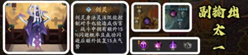 神仙道装备契合要境界点(神仙道猎命辅助工具)插图9