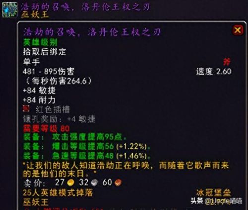 王权装备(天龙八部王权装备怎么弄)插图7