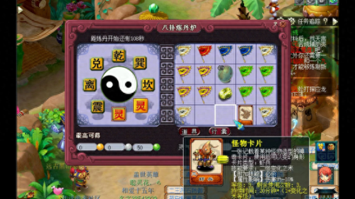 梦幻西游 八卦炉炼丹灵气(梦幻西游八卦炉炼丹消耗什么)插图14 梦幻西游 八卦炉炼丹灵气(梦幻西游八卦炉炼丹消耗什么)插图14