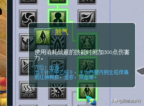 梦幻血f是哪个技能(梦幻手游血宠灼烧驱散)插图2