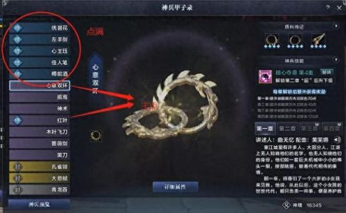 天刀挂机升级攻略(天刀快速升级)插图16