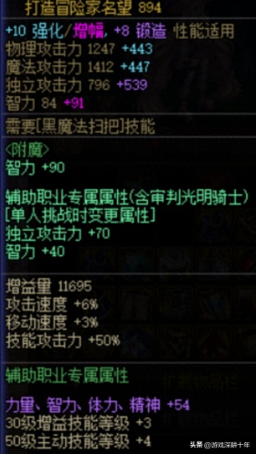 奶爸装扮选什么技能(奶爸上衣装扮技能)插图11