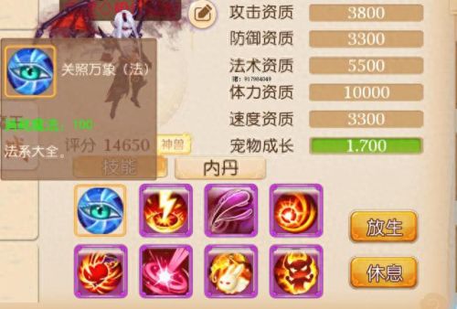 梦幻西游手游修0到8(梦幻西游手游修炼1-20级)插图2